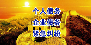 高县追债公司